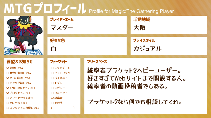 マスター@もちドラ tweet media