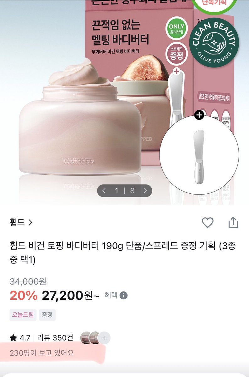 jooheerang's tweet image. 230명이 보고있어욬ㅋㅋㅋㅋ
휩드관계자 어리둥절😳