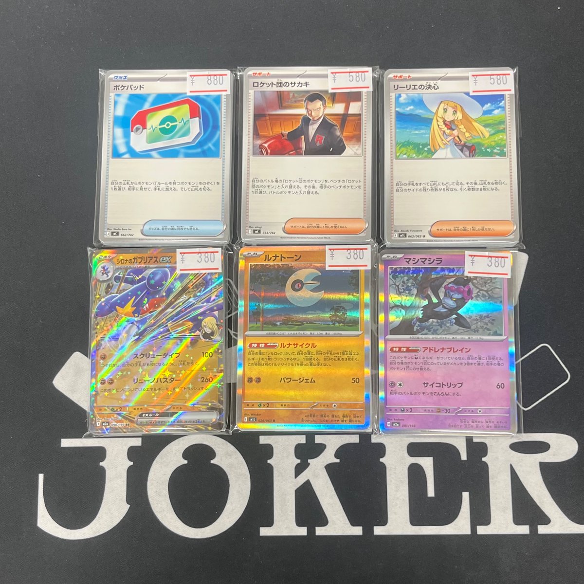♤♢♧JOKER♧♢♤ 【入荷情報】 新レギュレーション汎用カードのお得