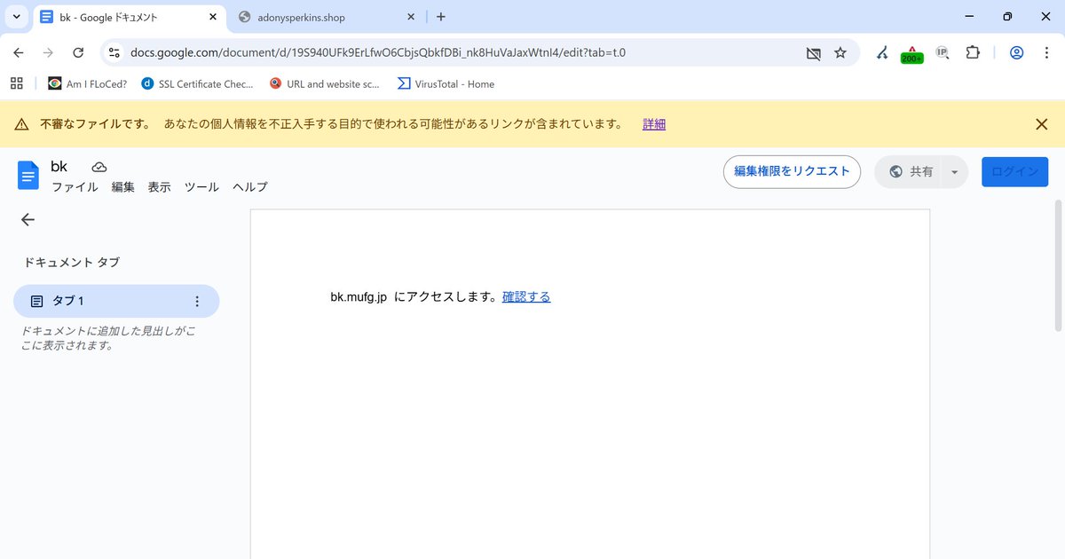 アカウントの本人確認をお願いいたします。 等の件名で、三菱UFJ銀行を