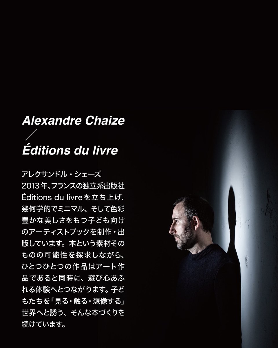 フランスの独立系出版社
Les Éditions du livre がやってくる！

当GALLERYでワークショップを開催します。
大変貴重で、素敵な時間になる事間違いなしです！

2/15（日）13:00–15:00
6歳から大人まで
一人¥2,000
*保護者の方もご参加ください☻
定員10名

詳細はこちらから
one-stroke.co.jp/editionsdulivre