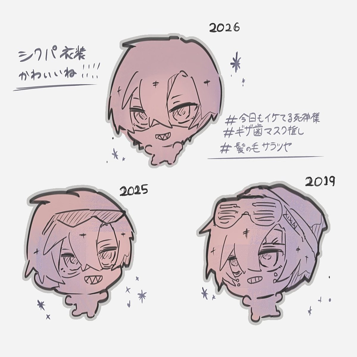 シクパコスカワィーーーな…