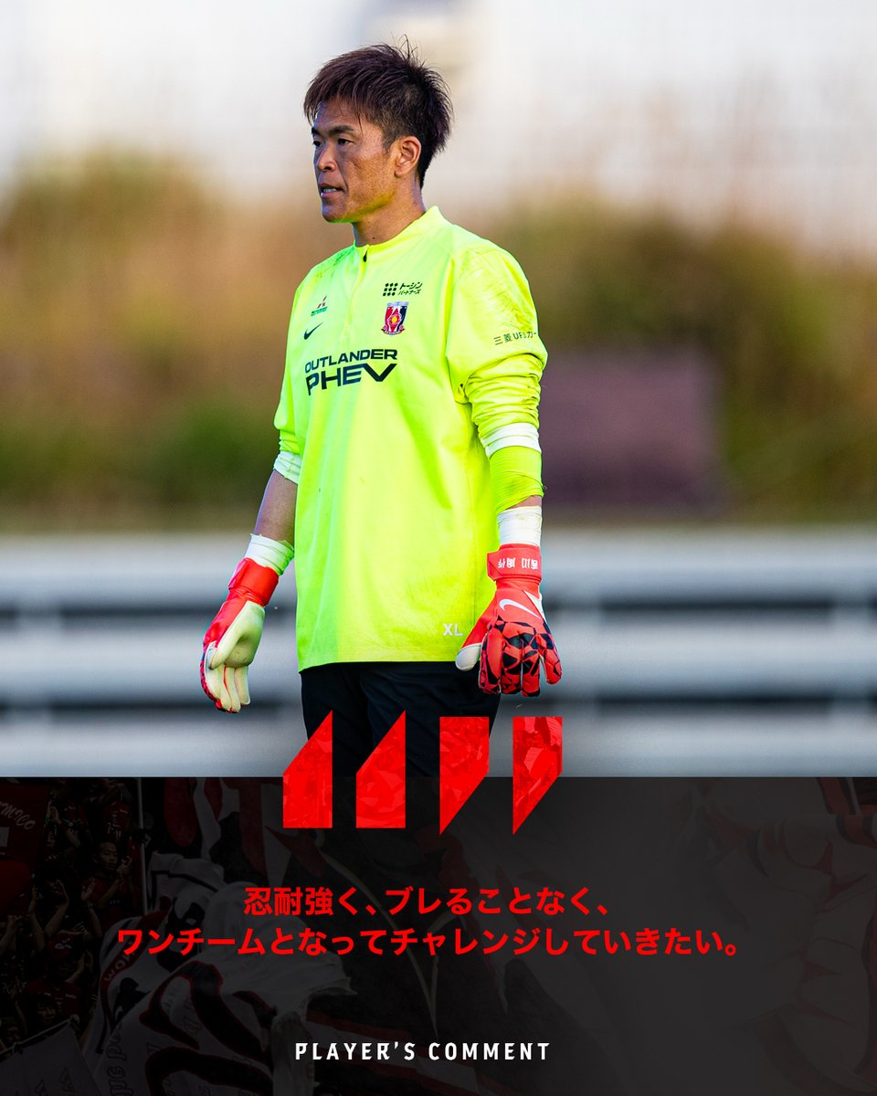 浦和レッズオフィシャル na platformě X: „1.15 #沖縄トレーニング