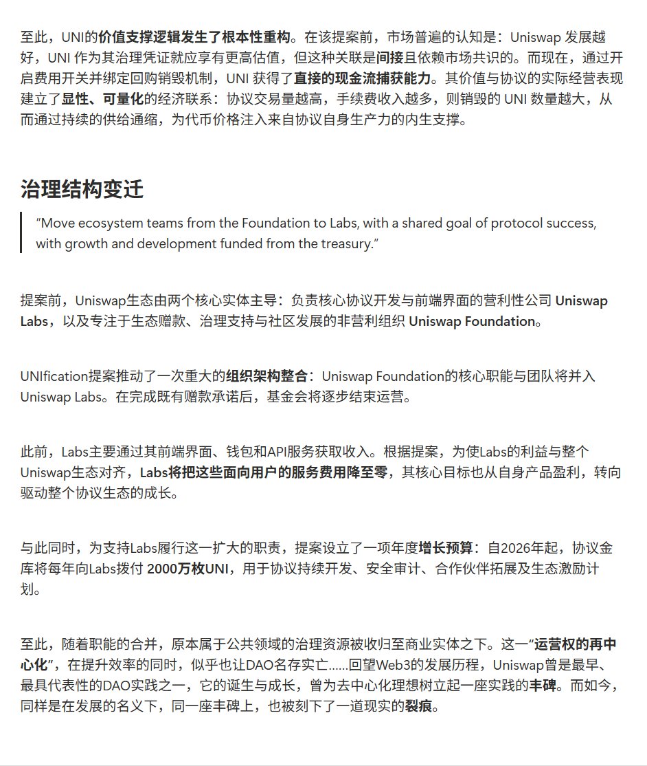 bubble_chengt's tweet photo. Uniswap UNIfication 阅后感… https://t.co/42nqgH73L6
