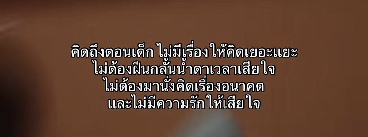เจ็บสุดก็แค่หกล้ม :