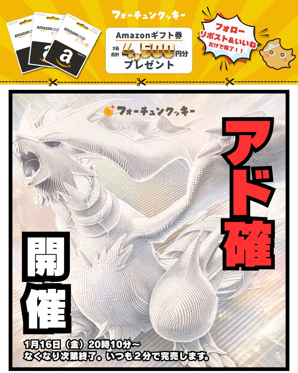 アド確 開催！】 金曜２０時１０分から ＼ 引けば引くほどコインが増える🤩 ラストワンでレシラムGET 《新規限定クーポン》 8750円で12500 コインを購入！ ※以下リンクから登録するとクーポン適用👇 https://t.co/AHL3nA0sS2 -- 🎁フォローリポストいいねで  抽選でアマギフ ...