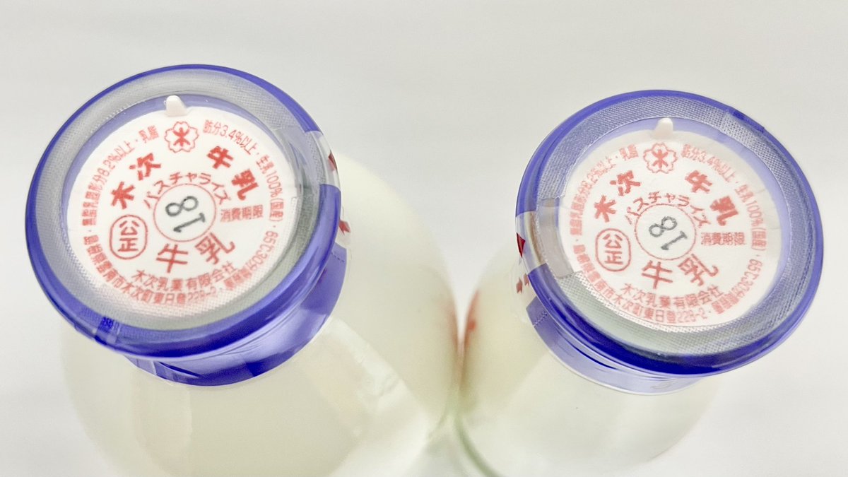 牛乳(牛乳キャップ&牛乳壜蒐集) (@milkbottle_0910) / Posts / X