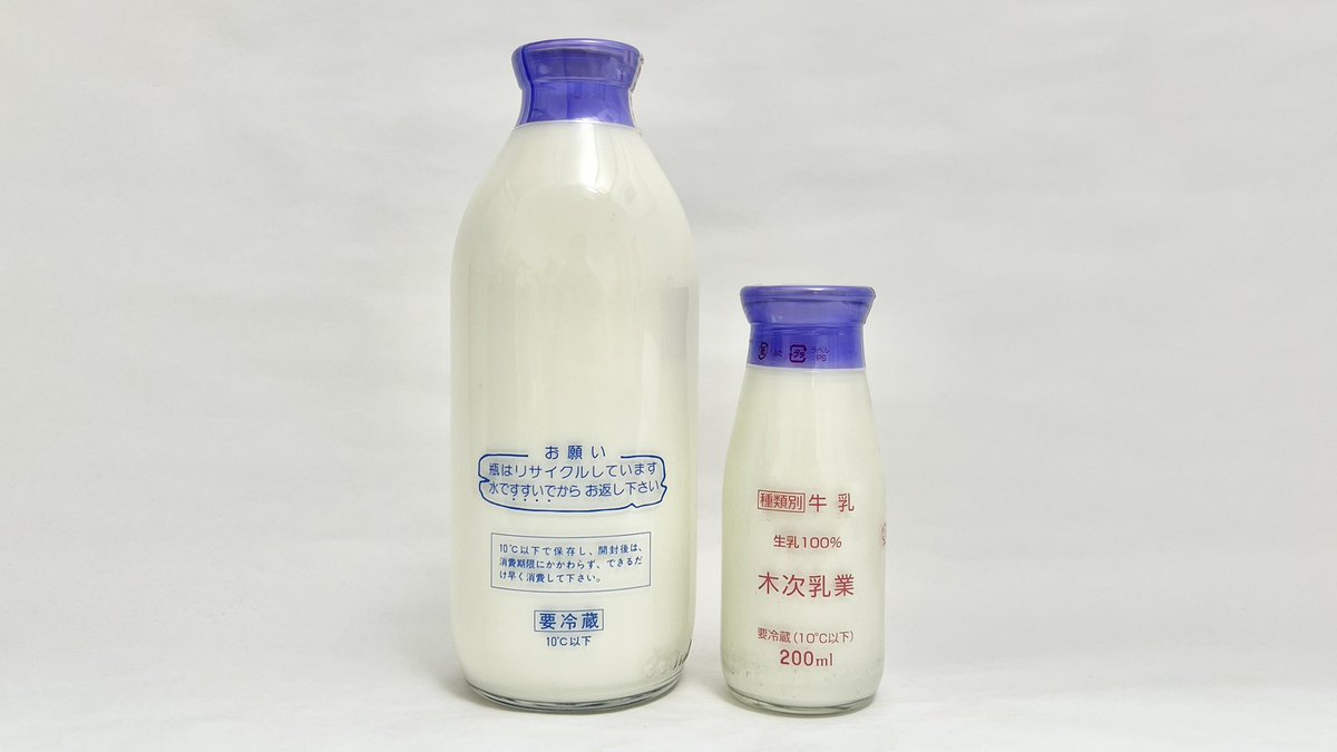 牛乳(牛乳キャップ&牛乳壜蒐集) (@milkbottle_0910) / Posts / X