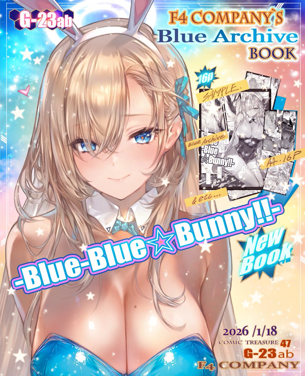 こみっくトレジャー47  
■1/18(日)インテックス大阪5号館 G23ab  F4COMPANY
 C107で頒布した新刊・ブルーアーカイブH漫画「Blue-Blue☆Bunny!!」と「アズールレーン・愛宕抱き枕カバー」を持っていきます!!
 当日はどうぞよろしくお願いしますっ☆! 