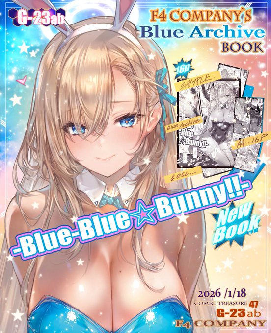 こみっくトレジャー47  
■1/18(日)インテックス大阪5号館 G23ab  F4COMPANY
 C107で頒布した新刊・ブルーアーカイブH漫画「Blue-Blue☆Bunny!!」と「アズールレーン・愛宕抱き枕カバー」を持っていきます!!
 当日はどうぞよろしくお願いしますっ☆! 