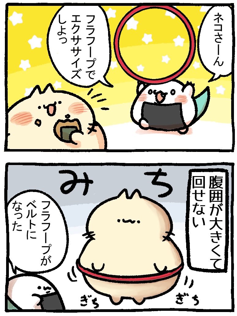 にゃんころーむ🍙OSONO (@nyankorome_ooo) / Posts / X