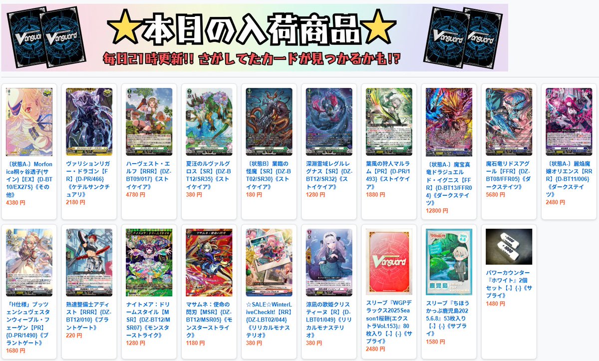 カードラッシュヴァンガード (@cardrush_vg) / Posts / X