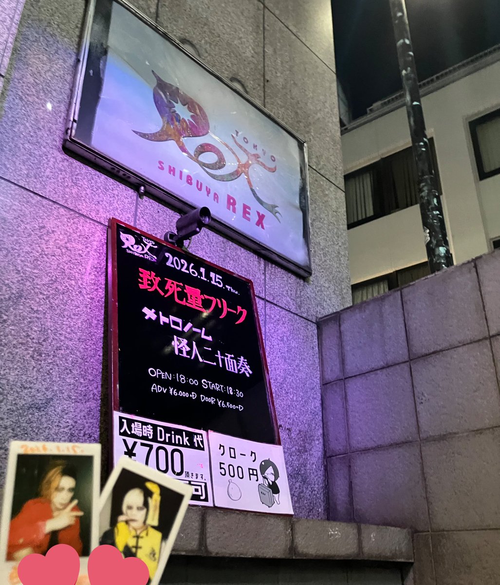 私も今日気づいてびっくりしたんだけど、本当に偶然2日連続でREXに通っていたwwwww
REX後方からでもドラム見えてありがたいの😇🙏
両方とも個人の方で見たことある人もいたけどバンドで見るのは初めてで、また雰囲気が違っていいなぁ〜かっこいいなぁ〜〜！！ってなった
どっちもまた見れたらいいな🎶