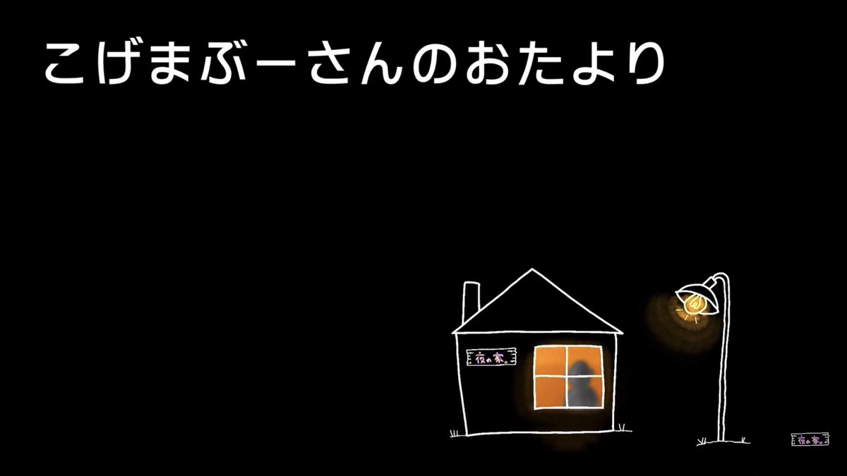 140kgの推しに相談
最高のアンサーでした🤣
#夜の家 
#ヤースー さん
#かんたろ ちゃん