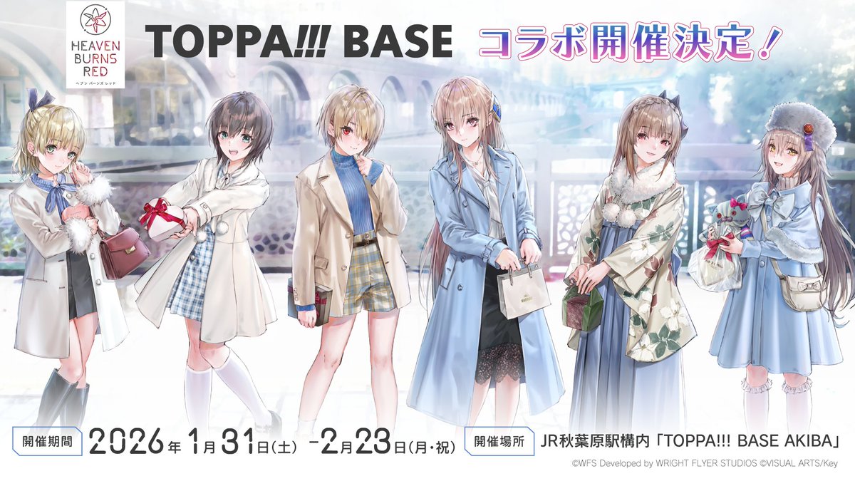 heavenburnsred's tweet image. JR秋葉原駅改札内にて #ヘブバン ×TOPPA!!! BASE AKIBAコラボ開催決定！
開催期間：1/31(土)〜2/23(月祝)

コラボを記念して岸田メルさん描き下ろしイラストが登場！
グッズの販売に加えキャラクター達と一緒に記念撮影ができるWithShotも！ぜひお立ち寄りください♪
fan-xross-mall.com/lp/heaven-burn……