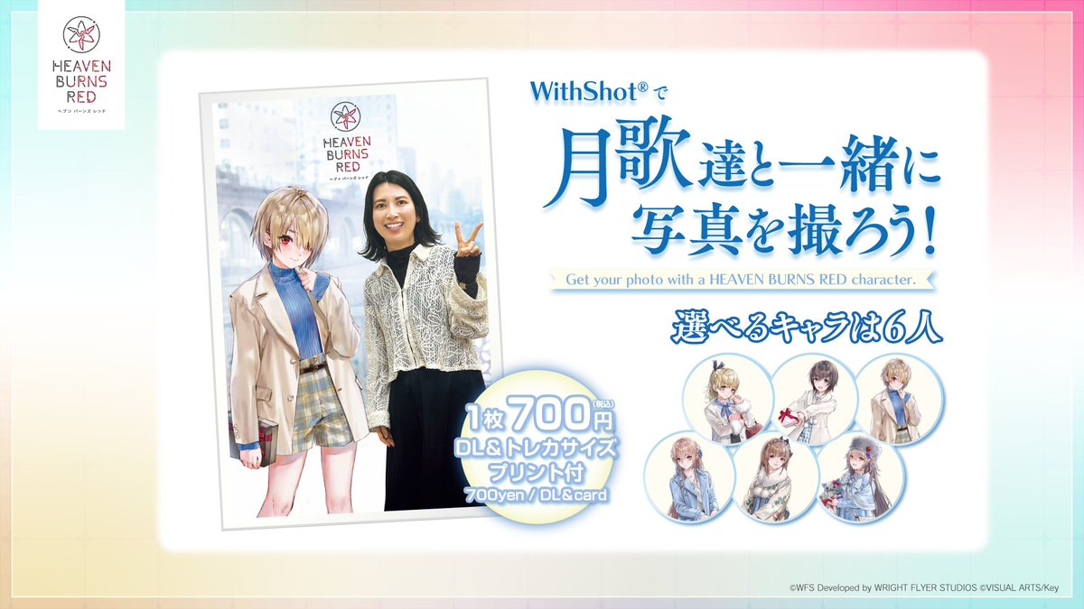 heavenburnsred's tweet image. JR秋葉原駅改札内にて #ヘブバン ×TOPPA!!! BASE AKIBAコラボ開催決定！
開催期間：1/31(土)〜2/23(月祝)

コラボを記念して岸田メルさん描き下ろしイラストが登場！
グッズの販売に加えキャラクター達と一緒に記念撮影ができるWithShotも！ぜひお立ち寄りください♪
fan-xross-mall.com/lp/heaven-burn……