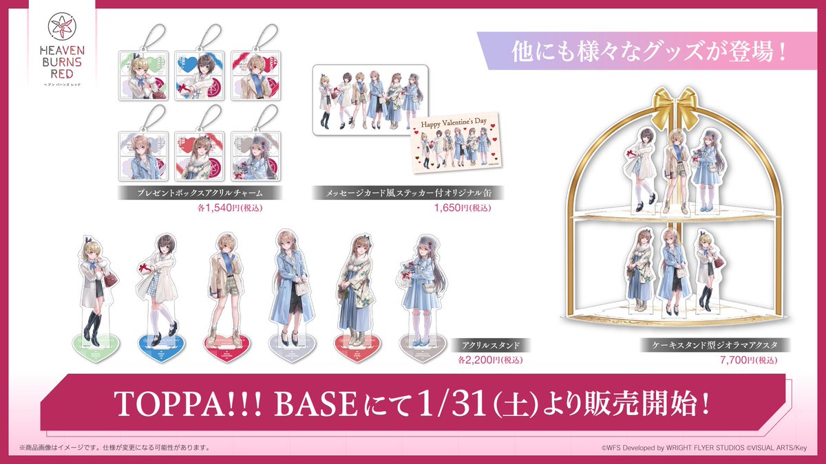 heavenburnsred's tweet image. JR秋葉原駅改札内にて #ヘブバン ×TOPPA!!! BASE AKIBAコラボ開催決定！
開催期間：1/31(土)〜2/23(月祝)

コラボを記念して岸田メルさん描き下ろしイラストが登場！
グッズの販売に加えキャラクター達と一緒に記念撮影ができるWithShotも！ぜひお立ち寄りください♪
fan-xross-mall.com/lp/heaven-burn……