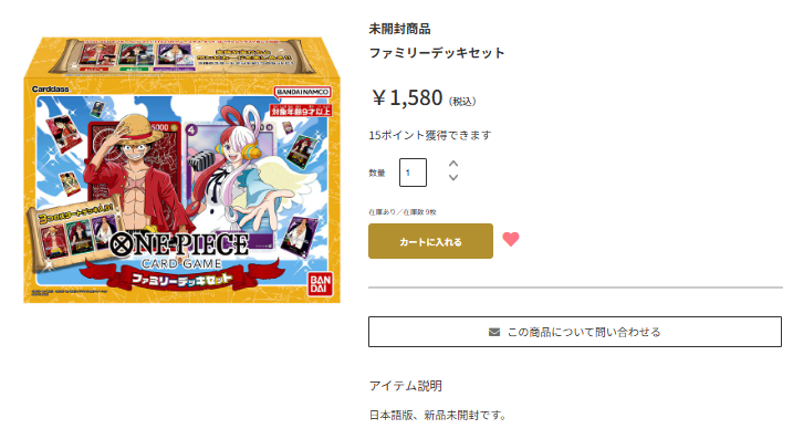 販売情報】 🔥今話題🔥 ファミリーデッキセットを1580円にて販売中