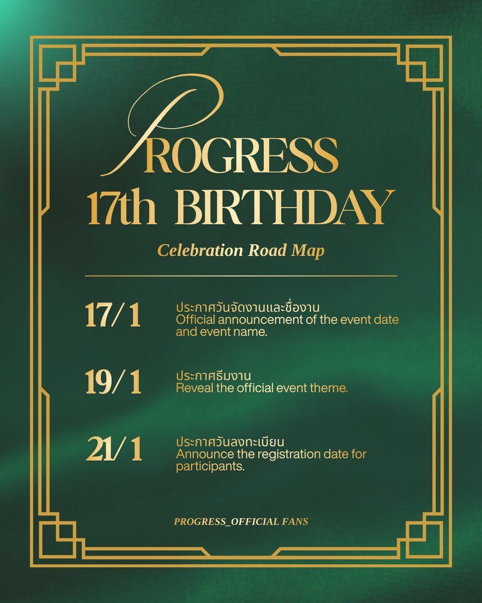 ProgressFan_off's tweet image. #Progress17thBday
#17thTheGreatForTheGress 
#ProgressPassawish

📢 ARE YOU READY? ลูกชายกำลังจะ 17 แล้วนะแม่ๆ วันนี้เอา Celebration Road Map มาเสิร์ฟให้ได้เตรียมตัว

นับถอยหลังสู่ช่วงเวลาพิเศษ เตรียมวอร์มนิ้ว เตรียมใจให้พร้อม! เพราะงานวันเกิดปีนี้ของ "โปรเกรส" จะพิเศษกว่าที่เคย…
