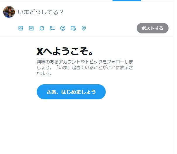 どうも、新人です。よろしく。 そんなツイッターの不具合はどうでも
