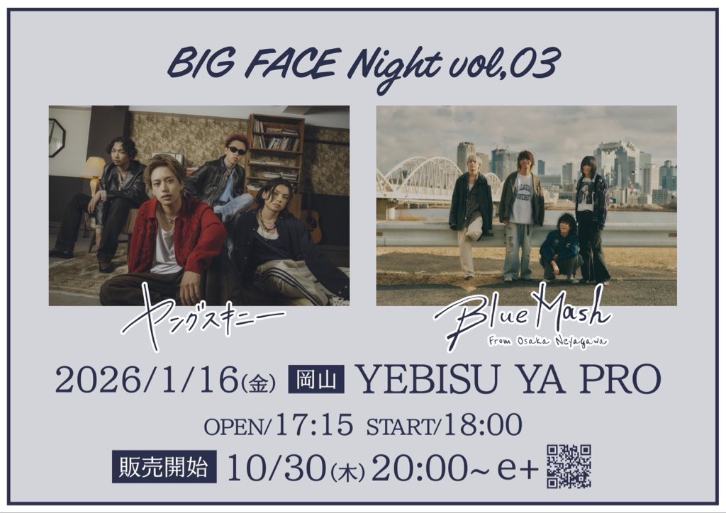 明日のヤンスキ☺️】 「BIG FACE Night vol.3」 🗓2026/1/16(金) 開場