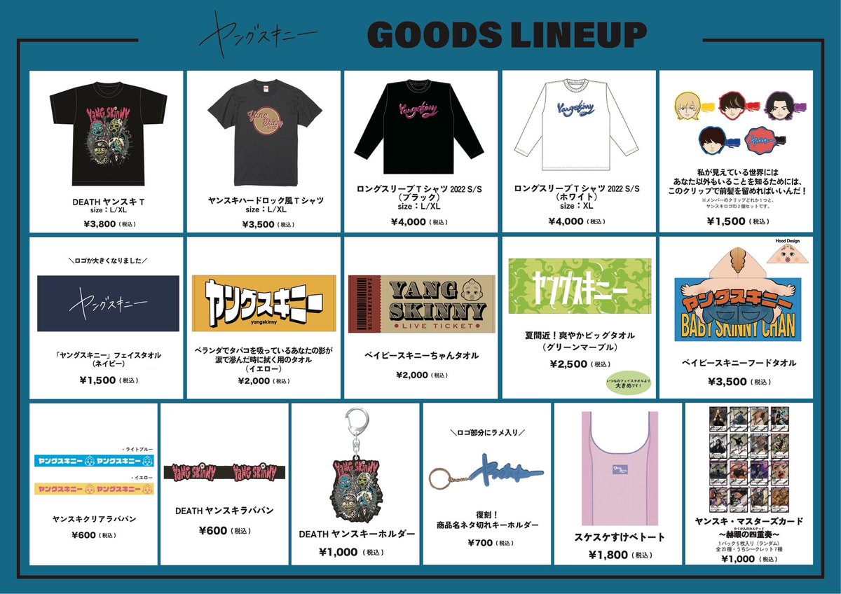 明日のヤンスキ☺️】 「BIG FACE Night vol.3」 🗓2026/1/16(金) 開場