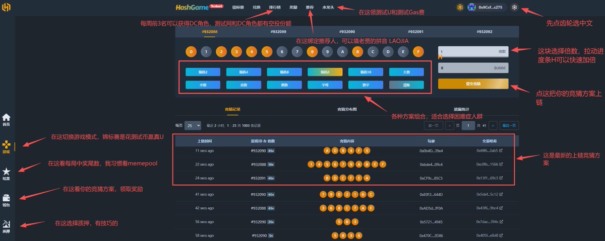 miraflores0327's tweet image. 兄弟们！按头0撸链游HashGame，综合收益比肩 $RIVER 早期Alpha项目，人少速度冲！

游戏用每期BTC区块哈希值来决定胜负， 平均10分钟一局，结算都在链上，上手容易，操作简单。

🟠为什么我看好 HashGame？

1️⃣ 绝对公平

每一局的开奖随机数源自比特币区块哈希。谁能控制 BTC 出块？所以没人能作弊…