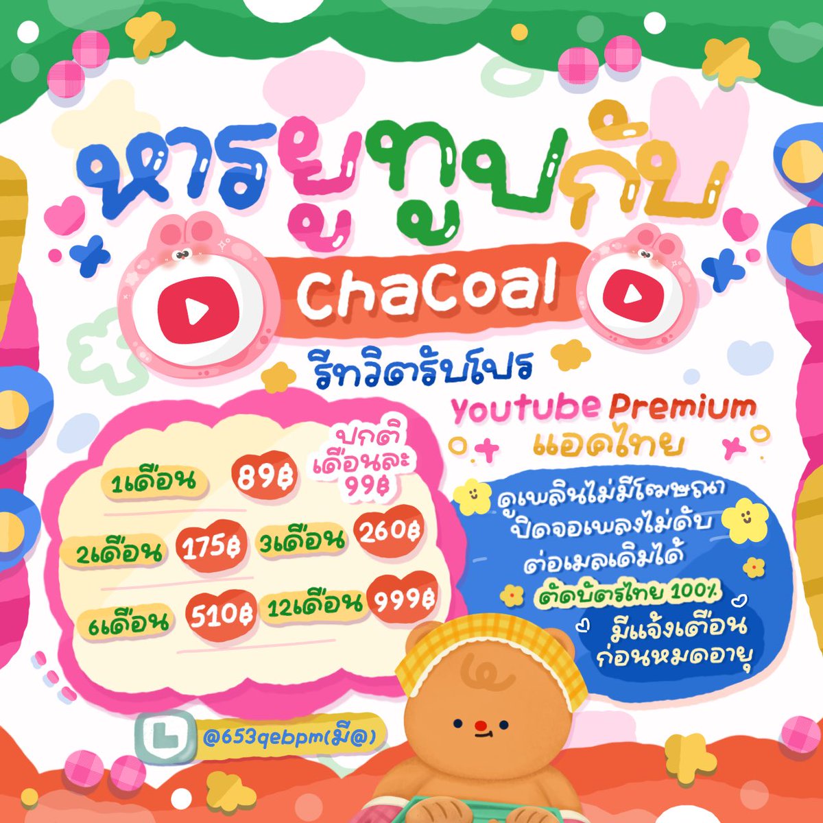 หารYouTubePremium 09:00-00:00 tweet media