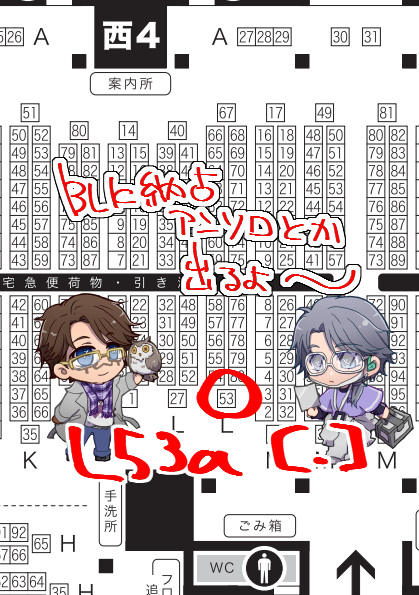 2/8 VALENTINE ROSE FES 2026 -day2-
NOの台詞とは裏腹に　納占オンリー
西4ホール　L53a　でスペースいただきました！

戦隊納占アンソロが出ます！ありがたくもせっかく誕席いただいたのでデッケーポスター作っていきます！！