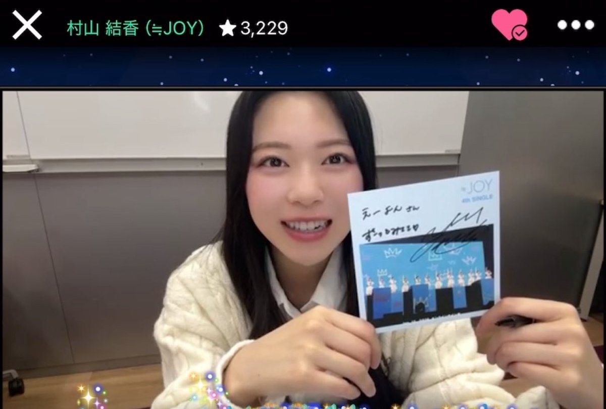 結香ちゃんサインありがとう！！ 宝物にします😊4thシングル期間楽しみ
