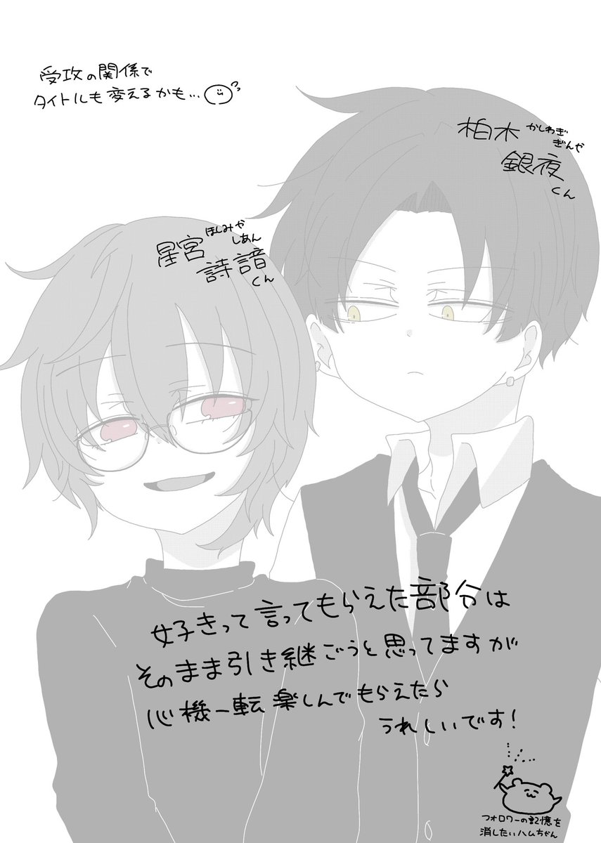 yuxhj's tweet photo. 約5年近く途中放置してた本編の絵がもう古すぎて見てられないので一新したいなと思い立ち、今までの絵や漫画を追える範囲で消しました…🥺
お付き合い長いフォロワーさん、記憶も一緒に消してください(切実)
#かしほし https://t.co/WhVgmCyDYn