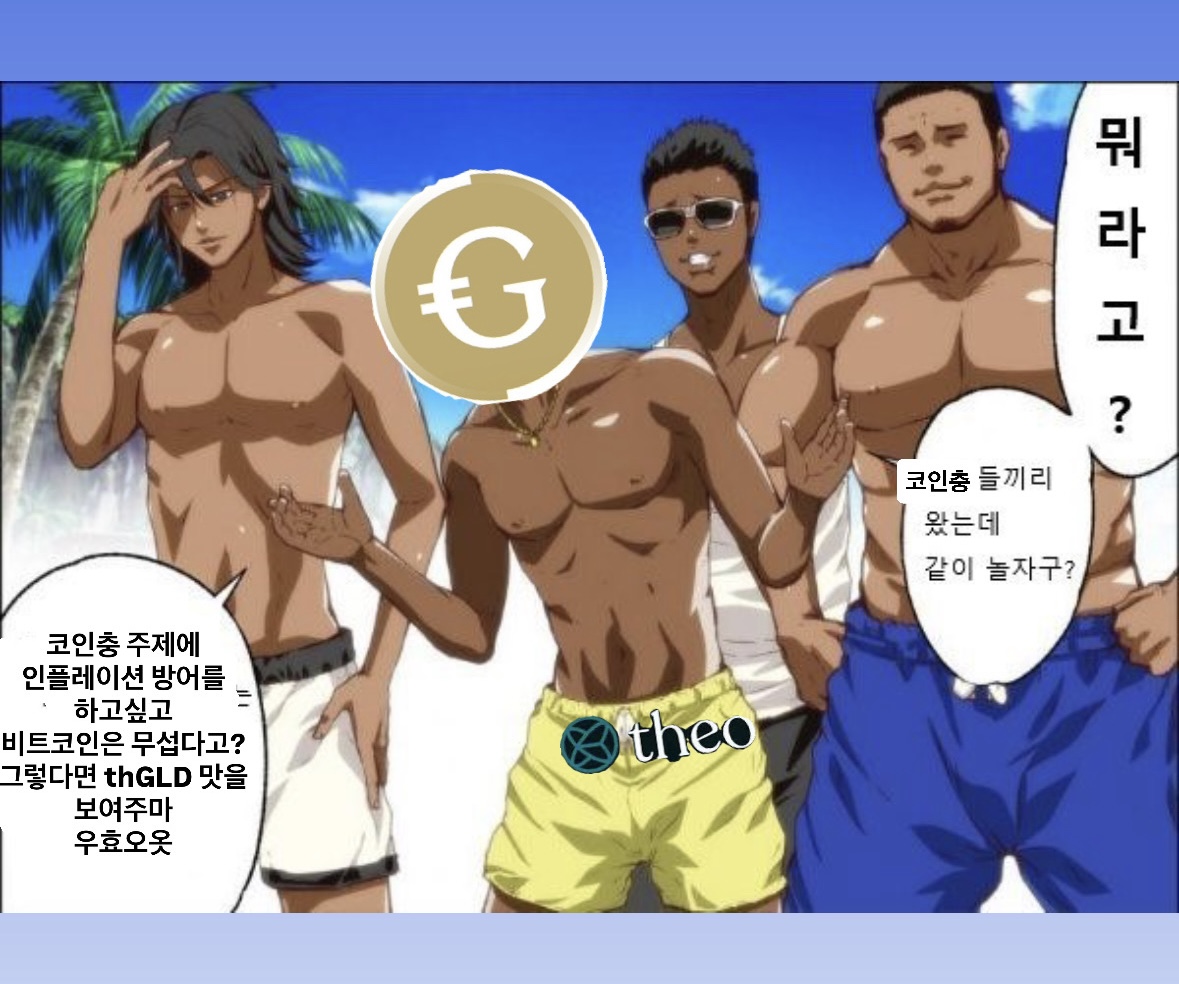 암호화폐[구글도배,구글찌라시 텔 𝑮𝑺𝑬𝑶8]장외거래업체.thy