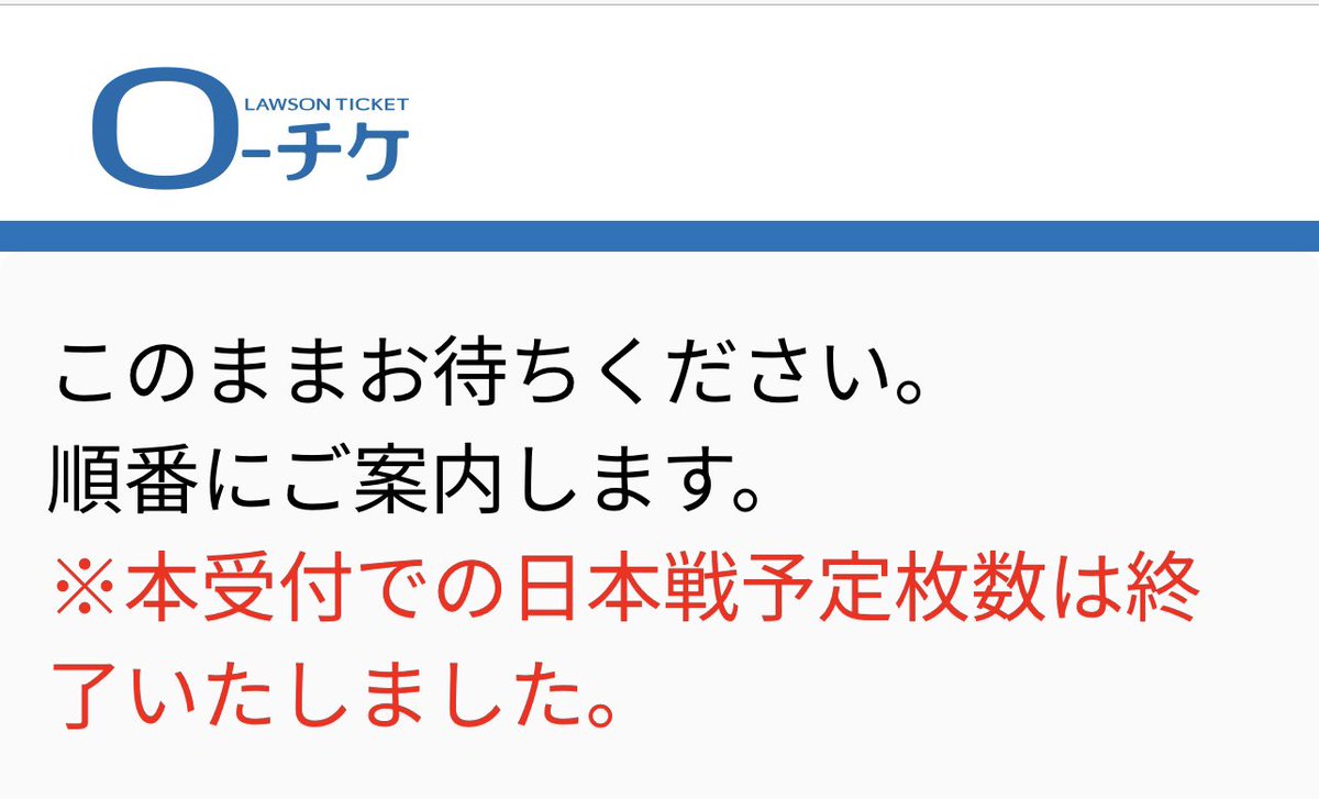 chizuru_SGT's tweet photo. WBC日本戦チケット争奪戦敗退。無念！ https://t.co/OmXJPPVIld