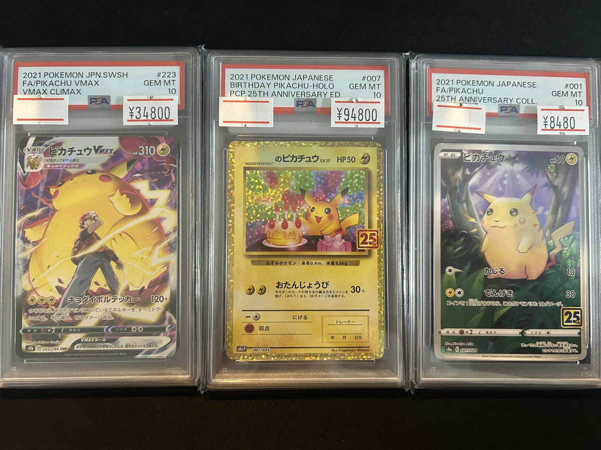 🔥ポケカ入荷情報🔥】 ピカチュウ人気どころポケカPSA10各種入荷しま