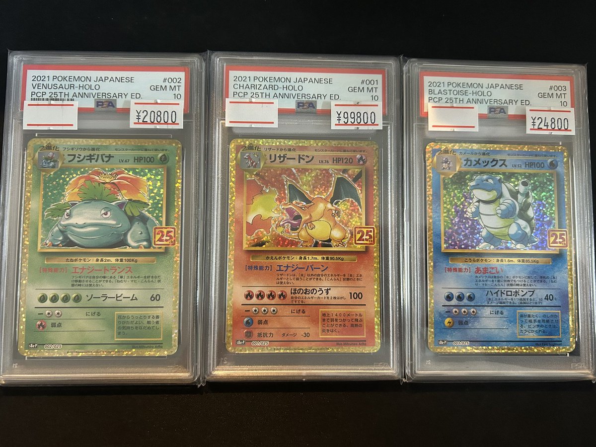 🔥ポケカ入荷情報🔥】 25thなど！ 人気ポケカPSA10各種入荷しました