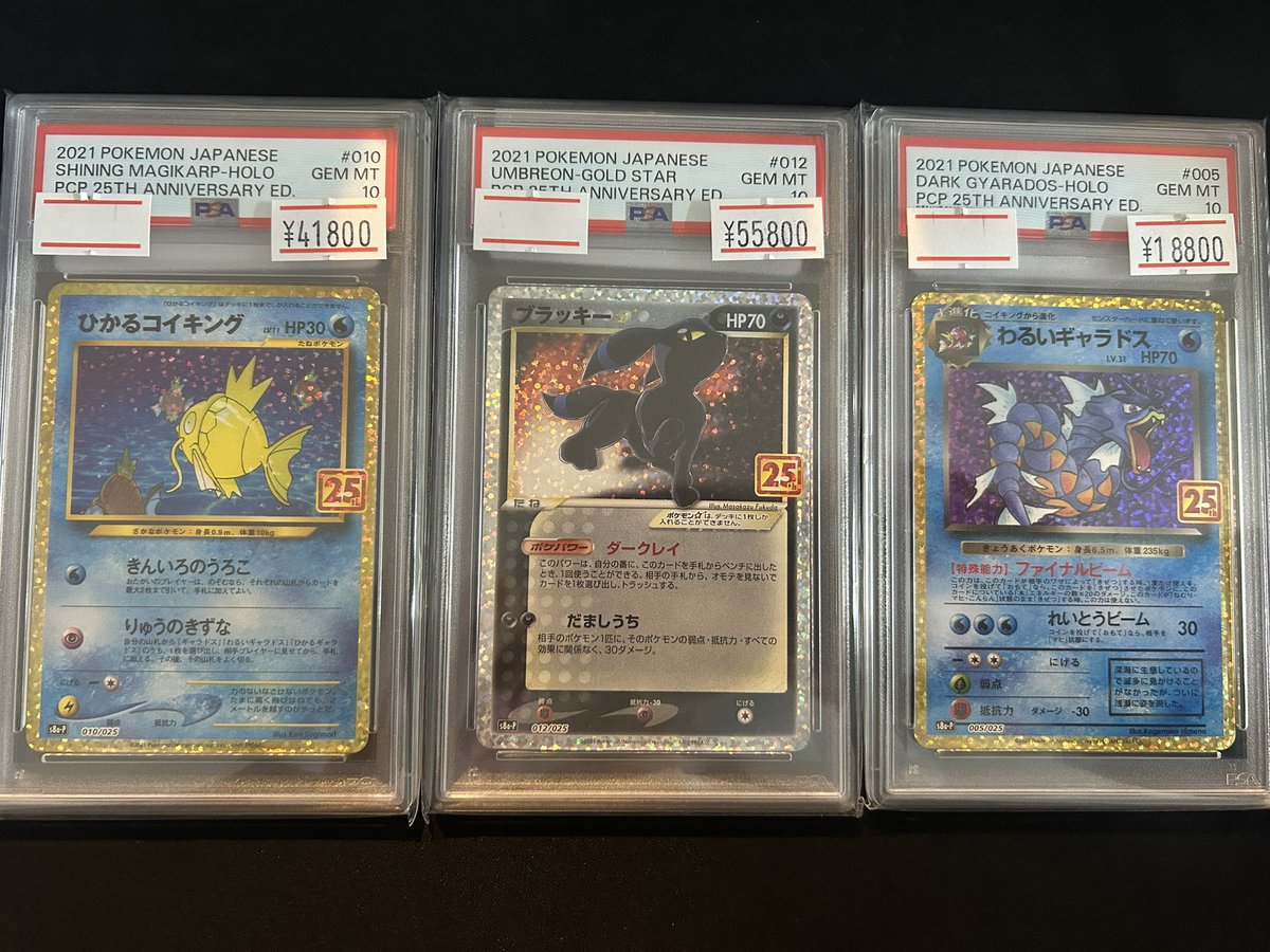 🔥ポケカ入荷情報🔥】 25thなど！ 人気ポケカPSA10各種入荷しました