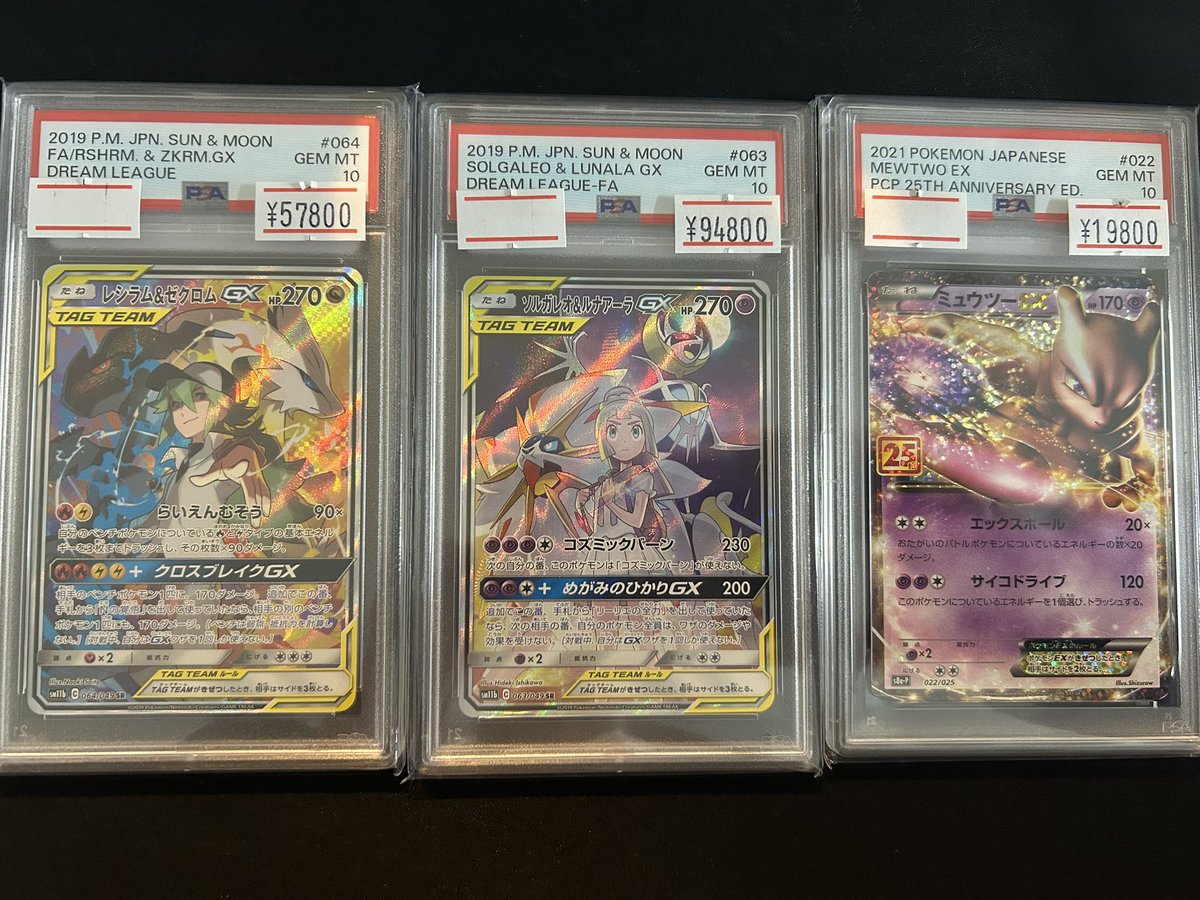🔥ポケカPSA入荷情報🔥】 リザードンexやミュウexなど 大人気PSA10各種