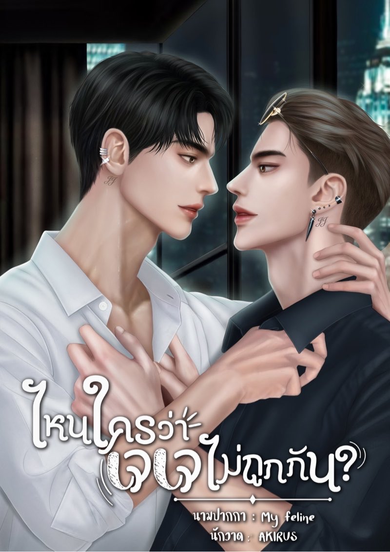 perthsea's tweet photo. agora que se passou alguns dias desde que head2head acabou, vou deixar aqui algumas curiosidades e diferenças entre novel e o bl pra quem quiser saber

segue a thread; https://t.co/vo9EtiybOl