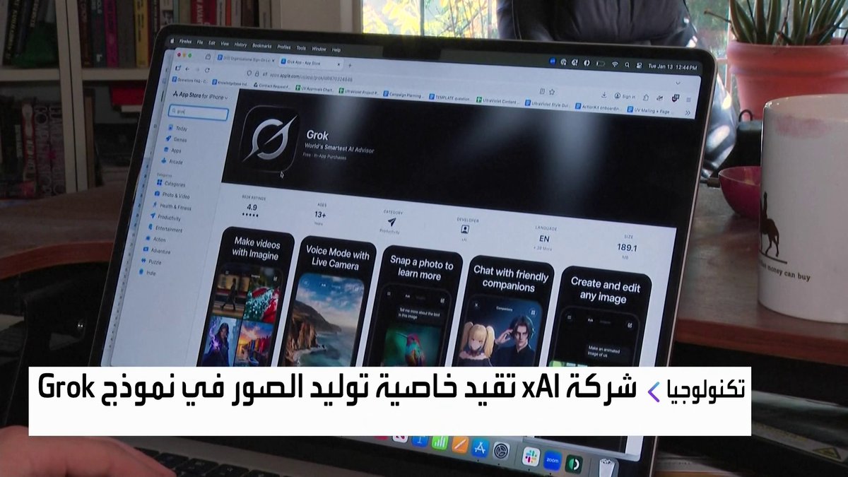 شركة xAI التابعة لإيلون ماسك تقيّد خاصية توليد الصور في نموذج Grok جرس الإغلاق _Business 