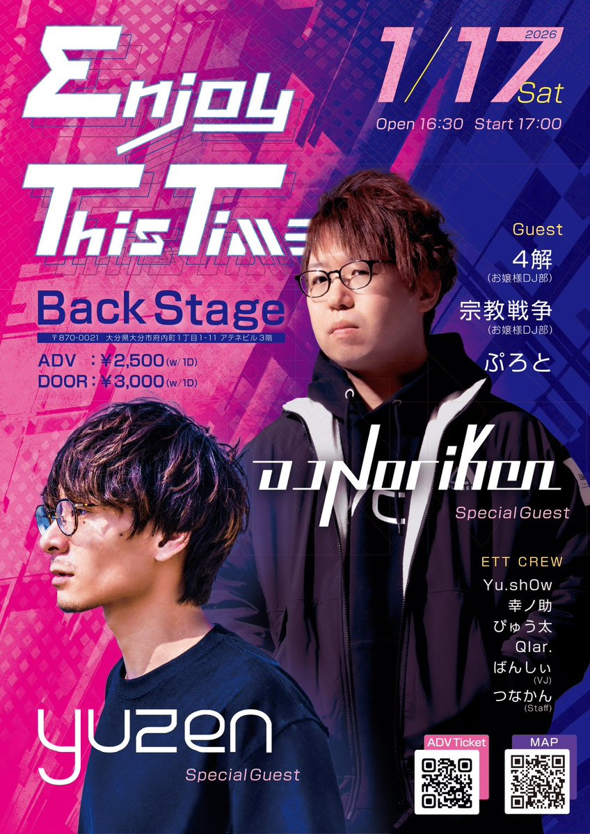 _munikiss_'s tweet image. 🕯️今週🕯️

🔳#ETTOITA 🔳

🗓2026.1.17(sat)
⏰OPEN 16:30- START 17:00-
💰¥3000(w/1D)
⁉️予約来場者限定EP付き
🏡Backstage (大分)

❒ SP Guest ❒
DJ Noriken
yuzen

4解ｸﾝと群馬から殴り込み👊💥
クロスブリードやるぞ^_^待ってろ大分🐩

＼ﾂｲﾌﾟﾗ参加表明で割引／
twipla.jp/events/698378