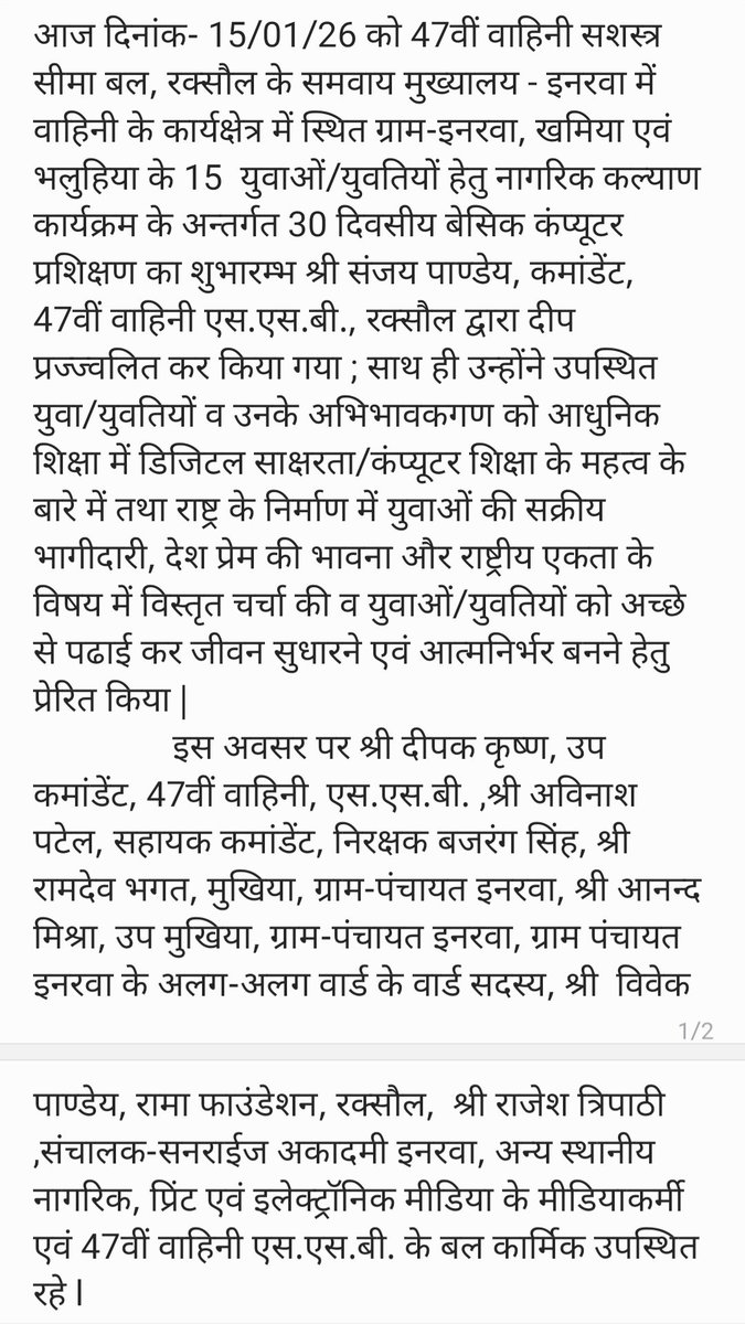 47BnSSB_INDIA's tweet photo. #Civicactionprogramme
#Sashastraseemabal
#Computercourse https://t.co/EZFppic9qi