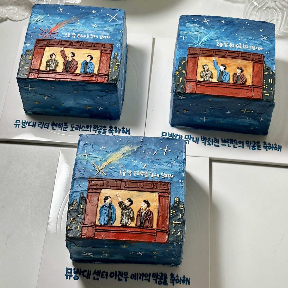 100101011A's tweet image. 추가로 뮤방대에게는 한우세트와 케이크,
응원의 마음을 담은 롤링페이퍼 전달드렸습니다ᰔ

언젠가 다시 만날 그 날을 기다리며 ｡°(° ◜ᯅ◝.)°｡