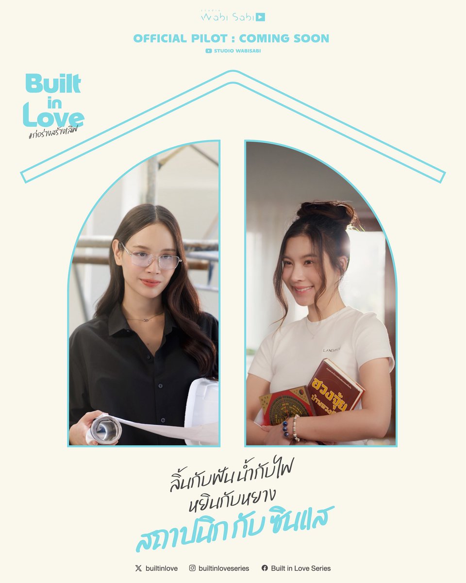 lezgirlstore's tweet photo. 🎬 O piloto oficial do GL #BuiltInLove vem em breve, protagonizado pelas atrizes #pimjipineare
➡️Baseado na Novel de mesmo nome pela autora Salmon. https://t.co/n2DbYHKxUE