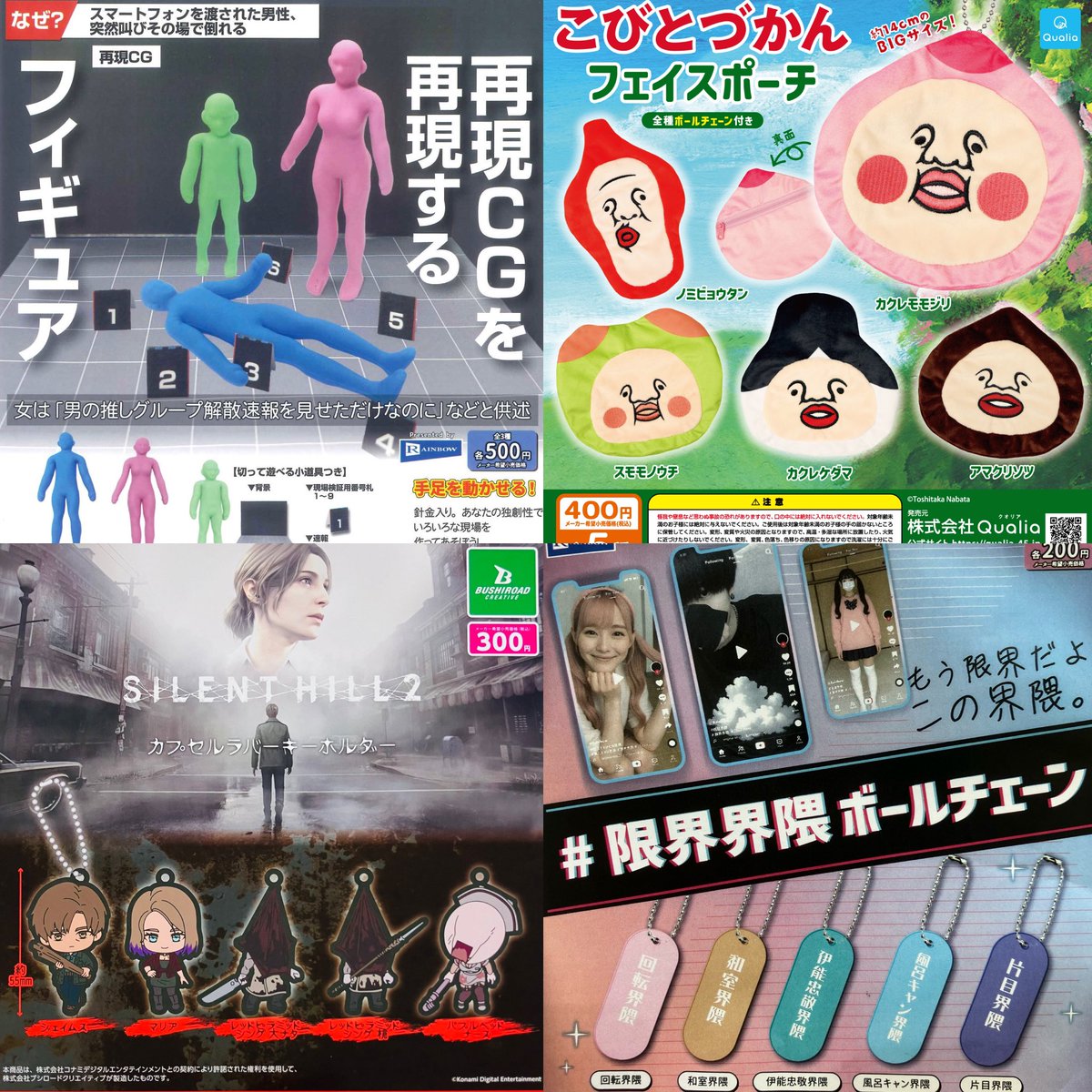 ②12種入荷しました