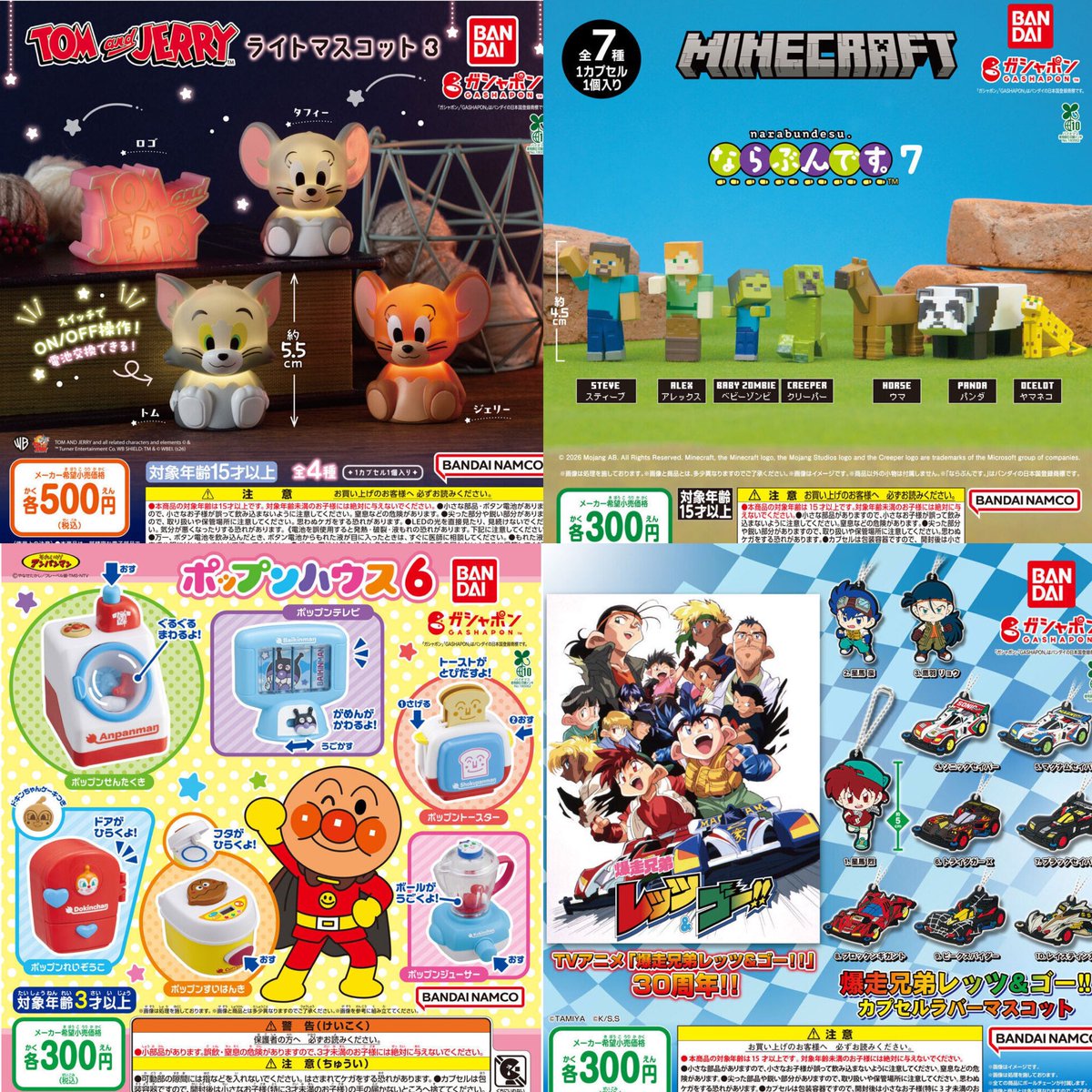 ②12種入荷しました