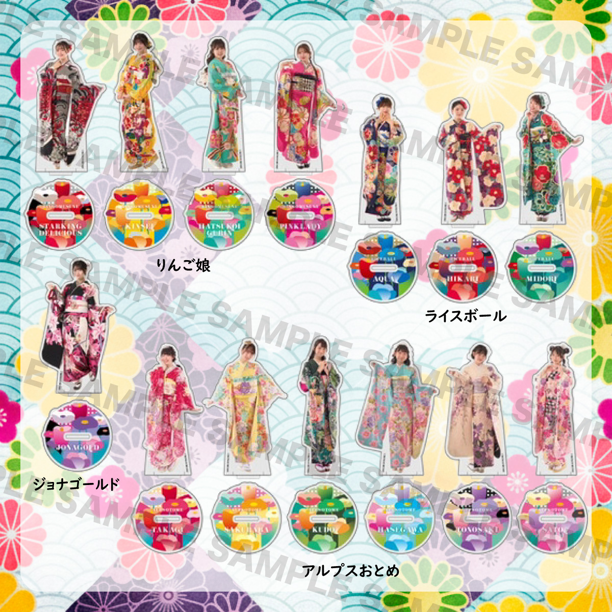 振袖グッズ EC販売のお知らせ📢 RINGO MUSICアーティストの振袖グッズ