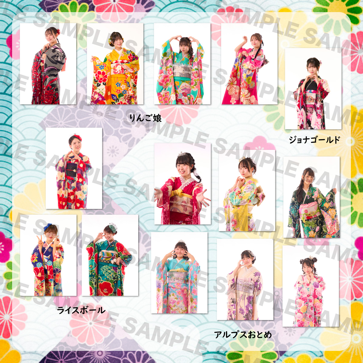 振袖グッズ EC販売のお知らせ📢 RINGO MUSICアーティストの振袖グッズ