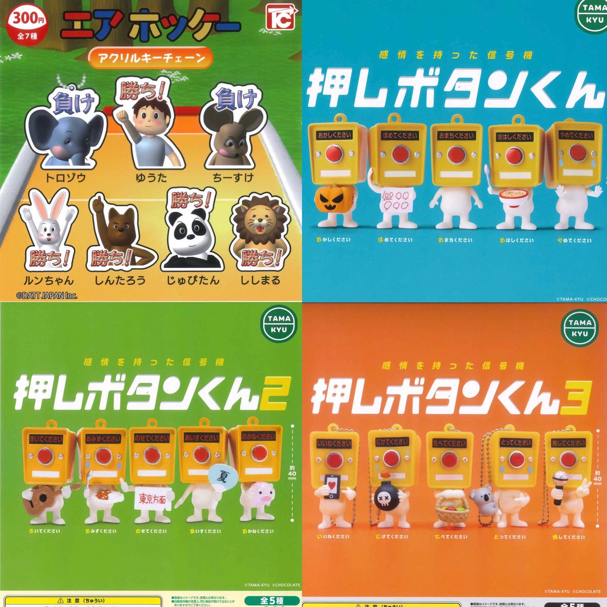 ③12種入荷しました