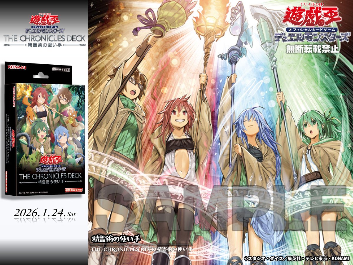 公式】遊戯王OCG (@YuGiOh_OCG_INFO) / Posts and Replies / X