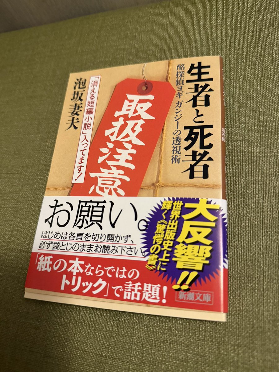 こちら、ずっと気になっていた本 最初は短編小説として読んでそのあと